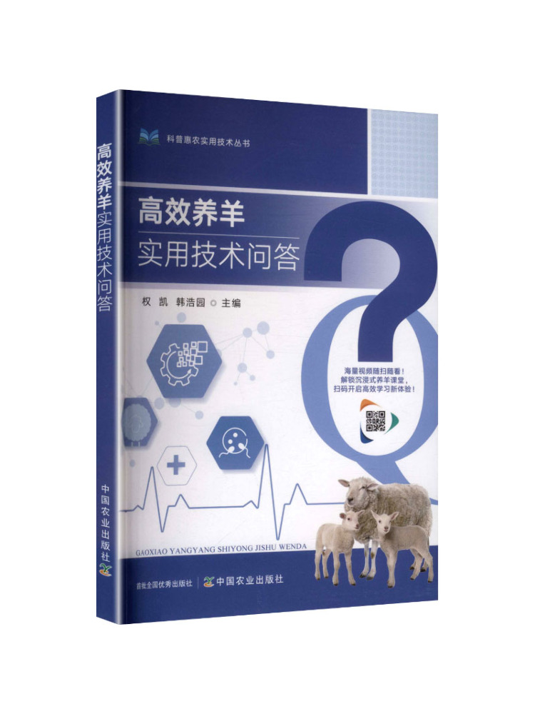 Agriculture Farming Practices - Book-Winshare: domande e risposte tecniche pratiche