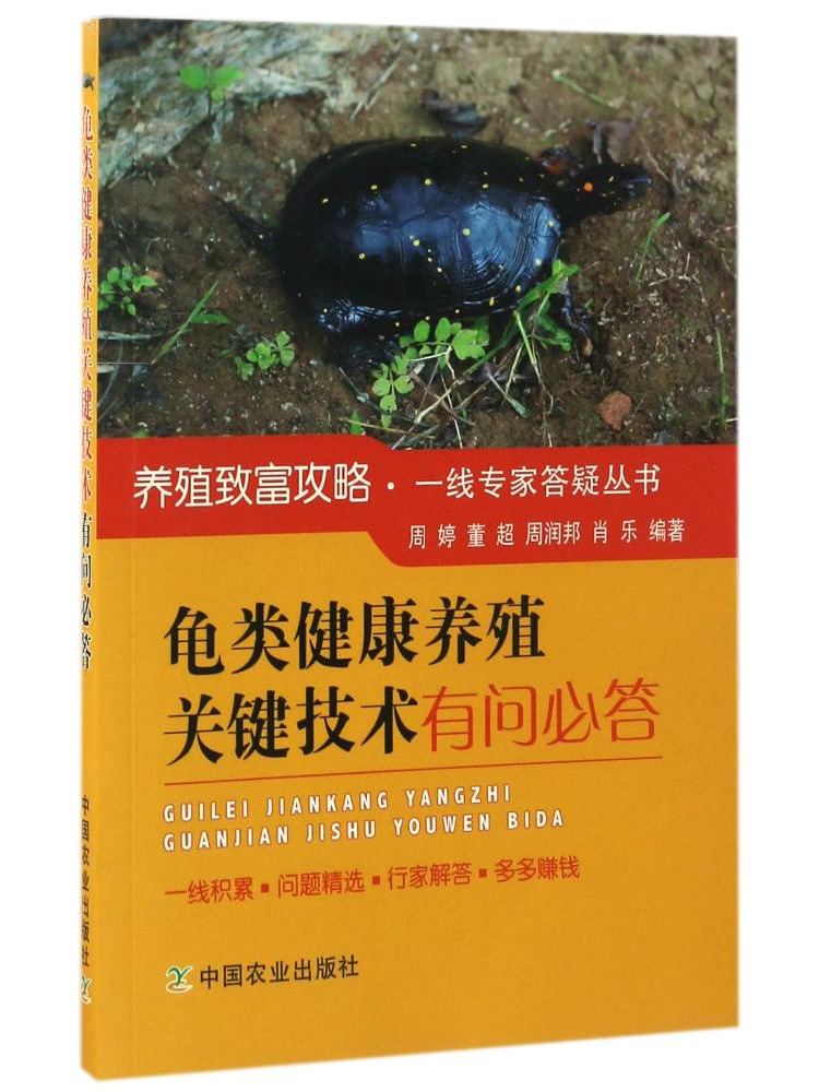 Agriculture Farming Questions - Book-Winshare: Tecniche chiave per l'allevamento sano