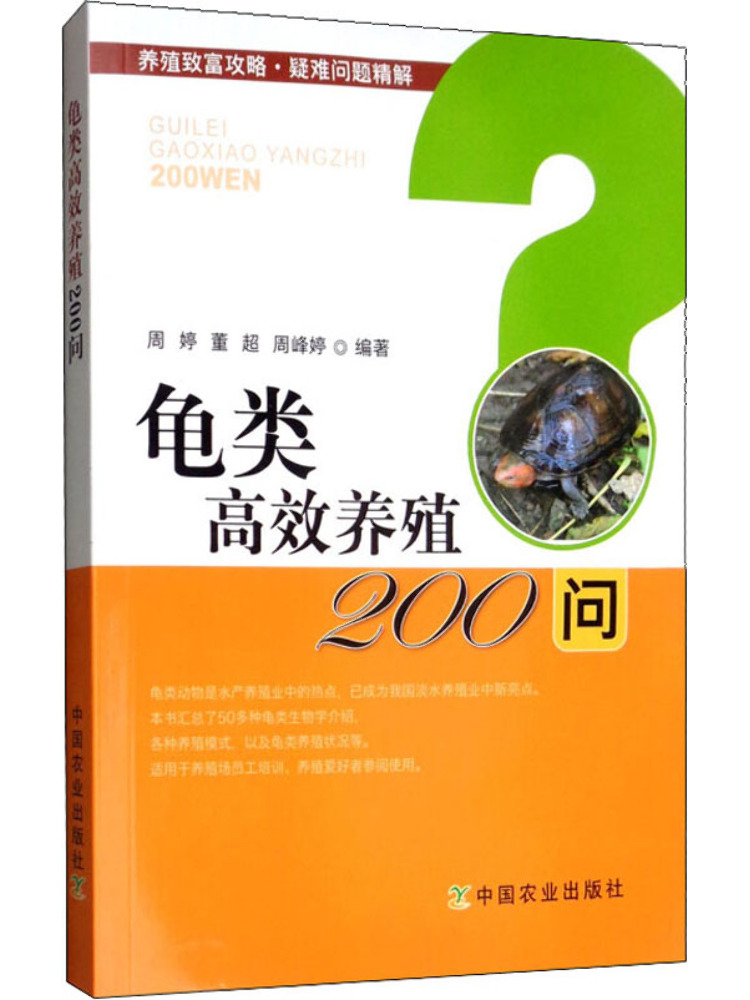 Agriculture Farming Questions - Book-Winshare 200 domande e risposte sull'allevamento
