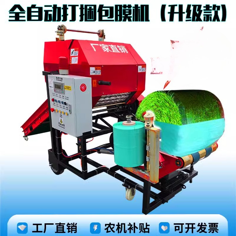 Macchina automatica multifunzi - Silage Baler Machine recensione e prezzo